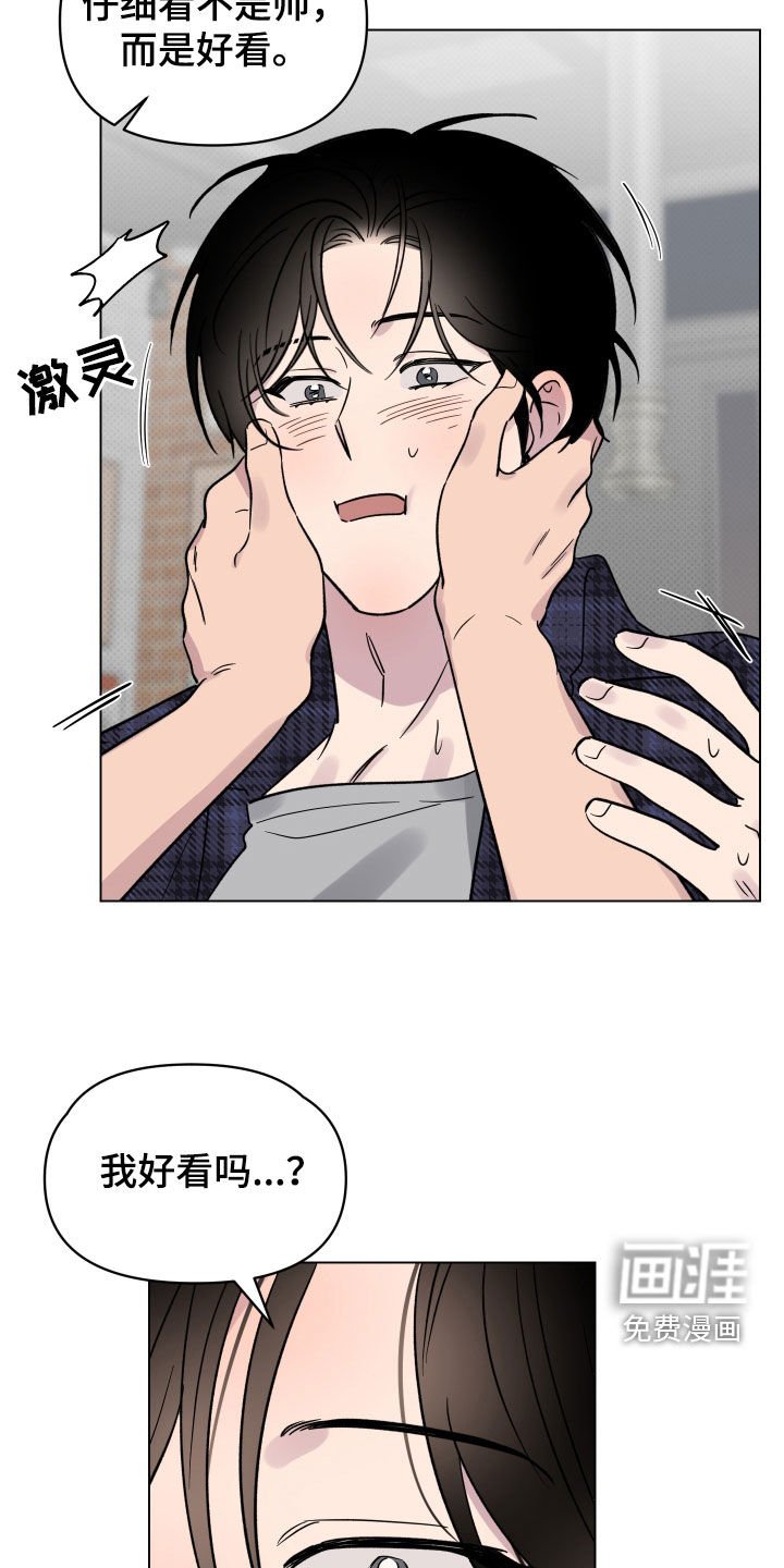 第13章：喜欢的感觉