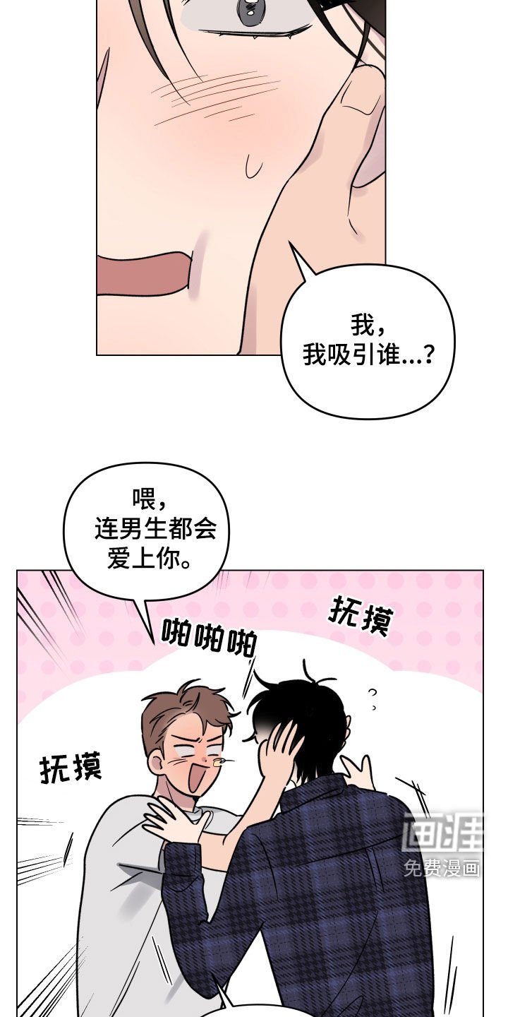 第13章：喜欢的感觉