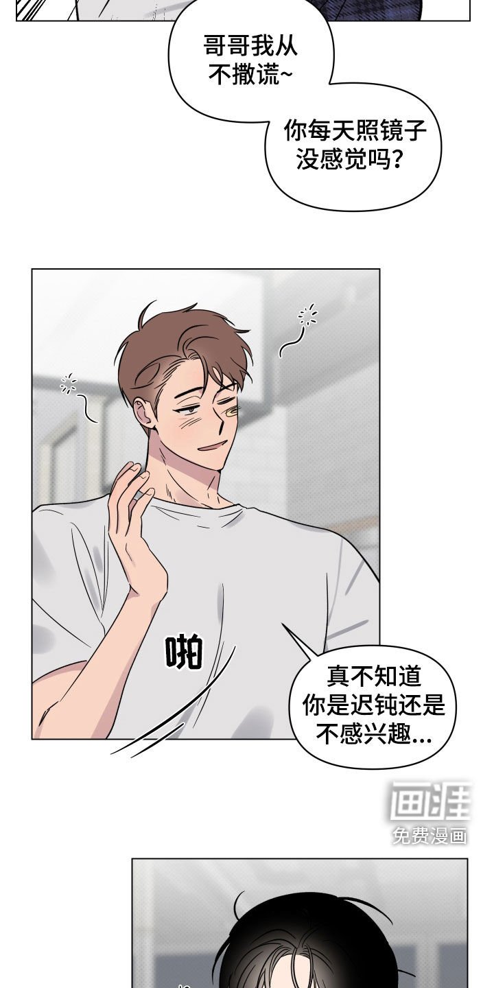 第13章：喜欢的感觉
