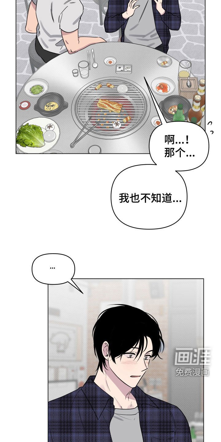 第13章：喜欢的感觉