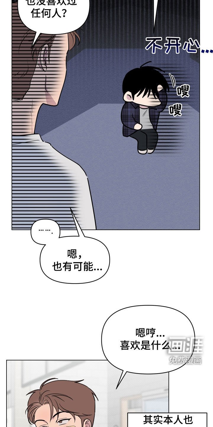 第13章：喜欢的感觉