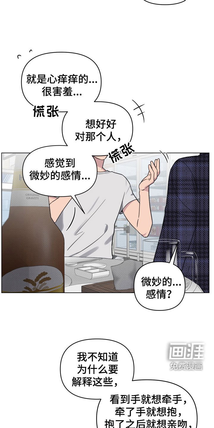 第13章：喜欢的感觉