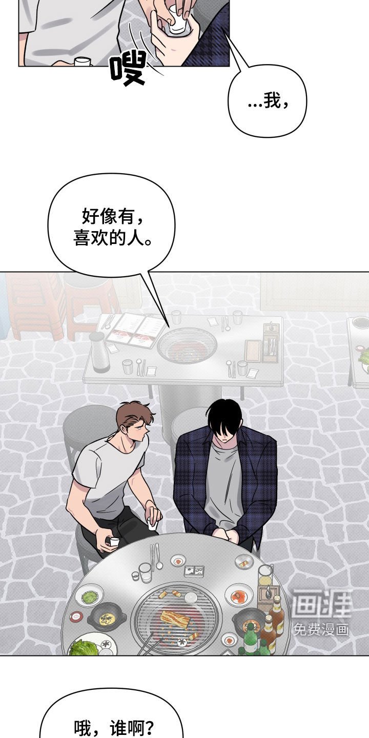 第13章：喜欢的感觉