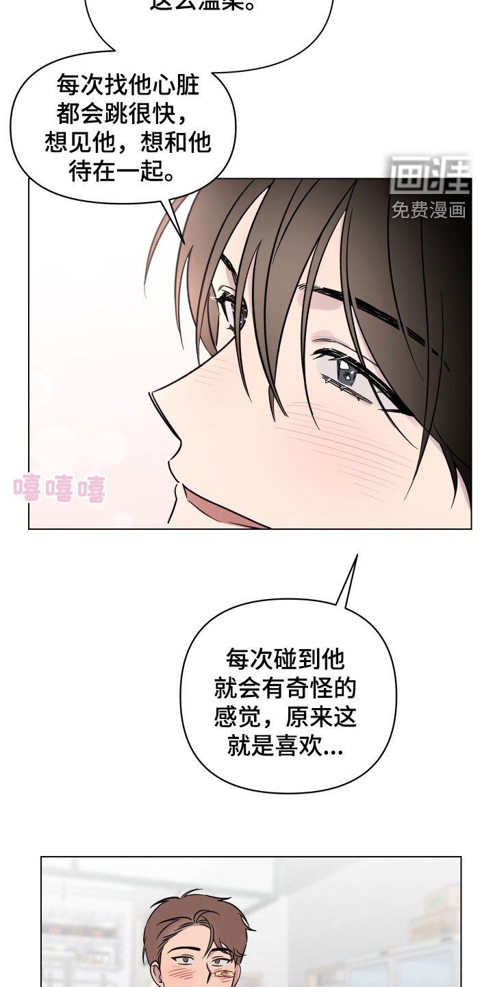 第14章：表白