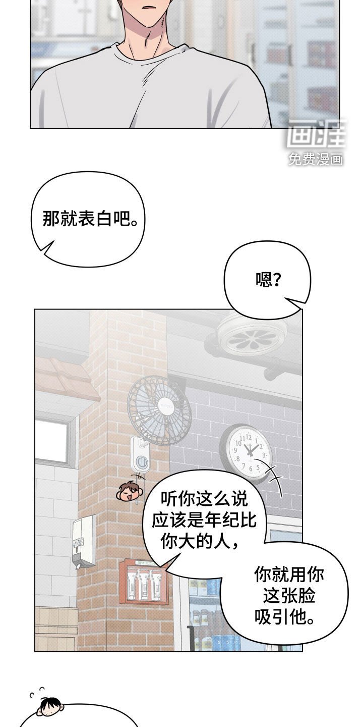 第14章：表白