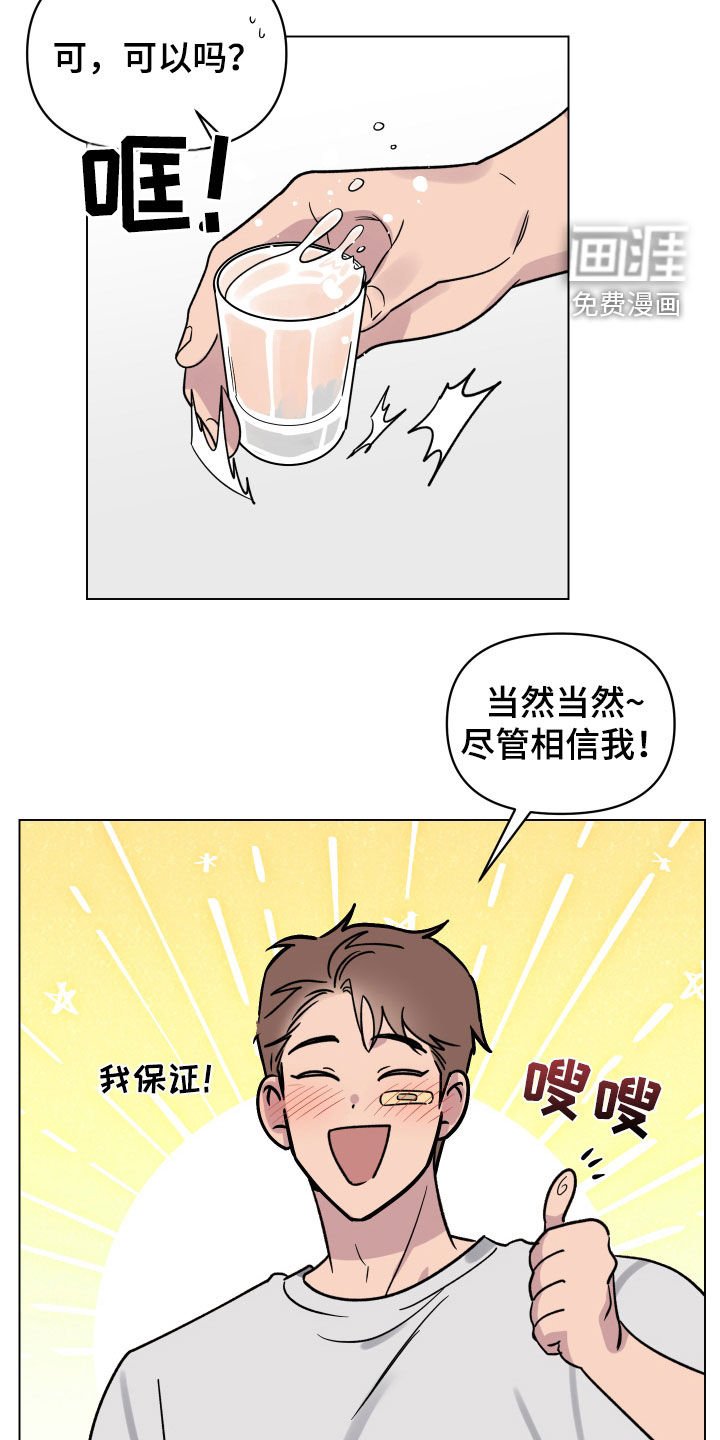 第14章：表白