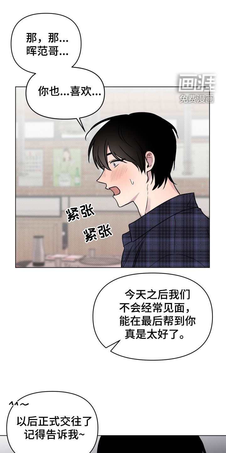 第14章：表白
