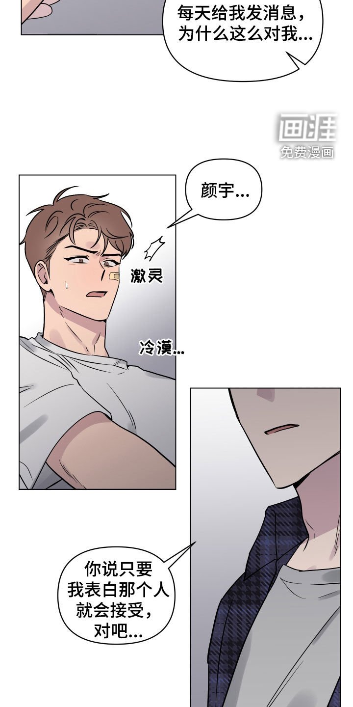 第14章：表白