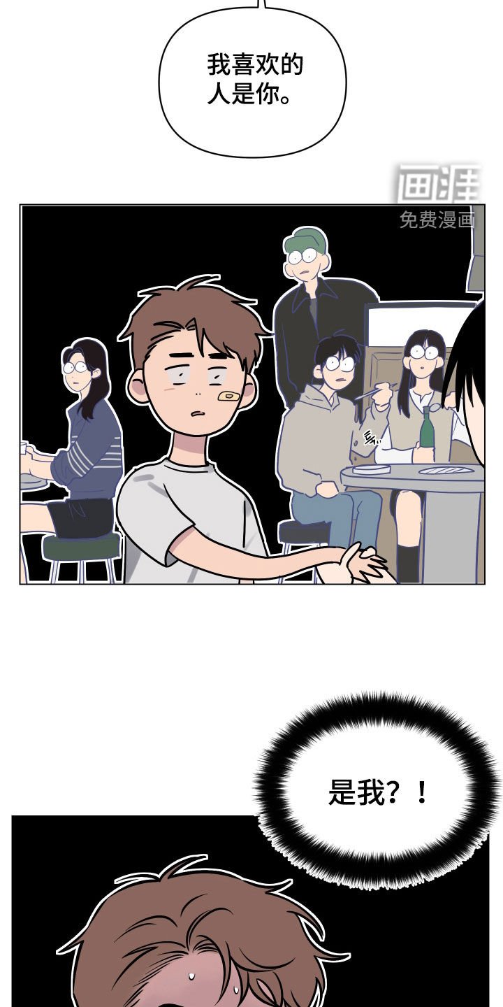 第14章：表白