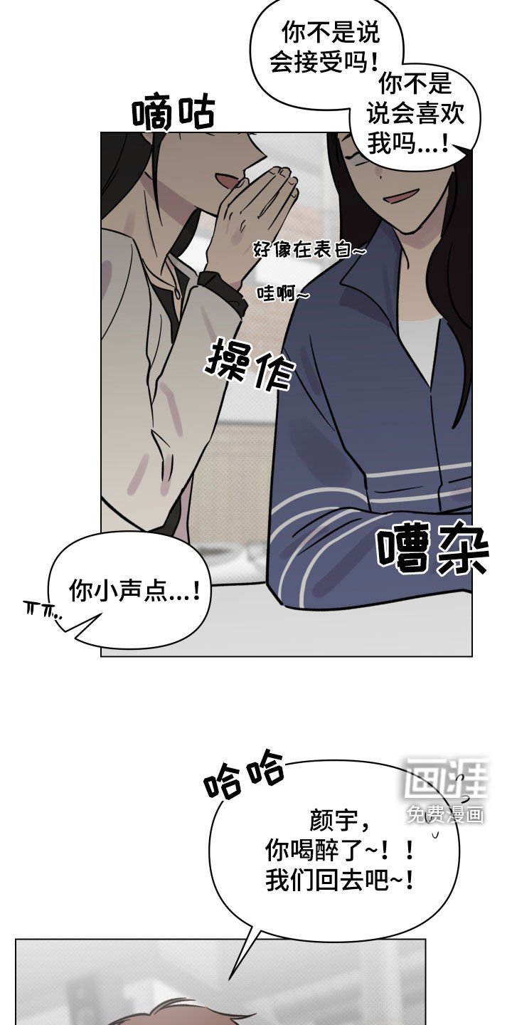 第14章：表白