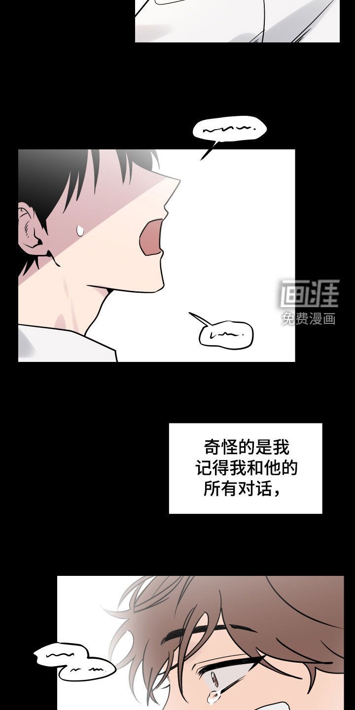 第17章：做梦