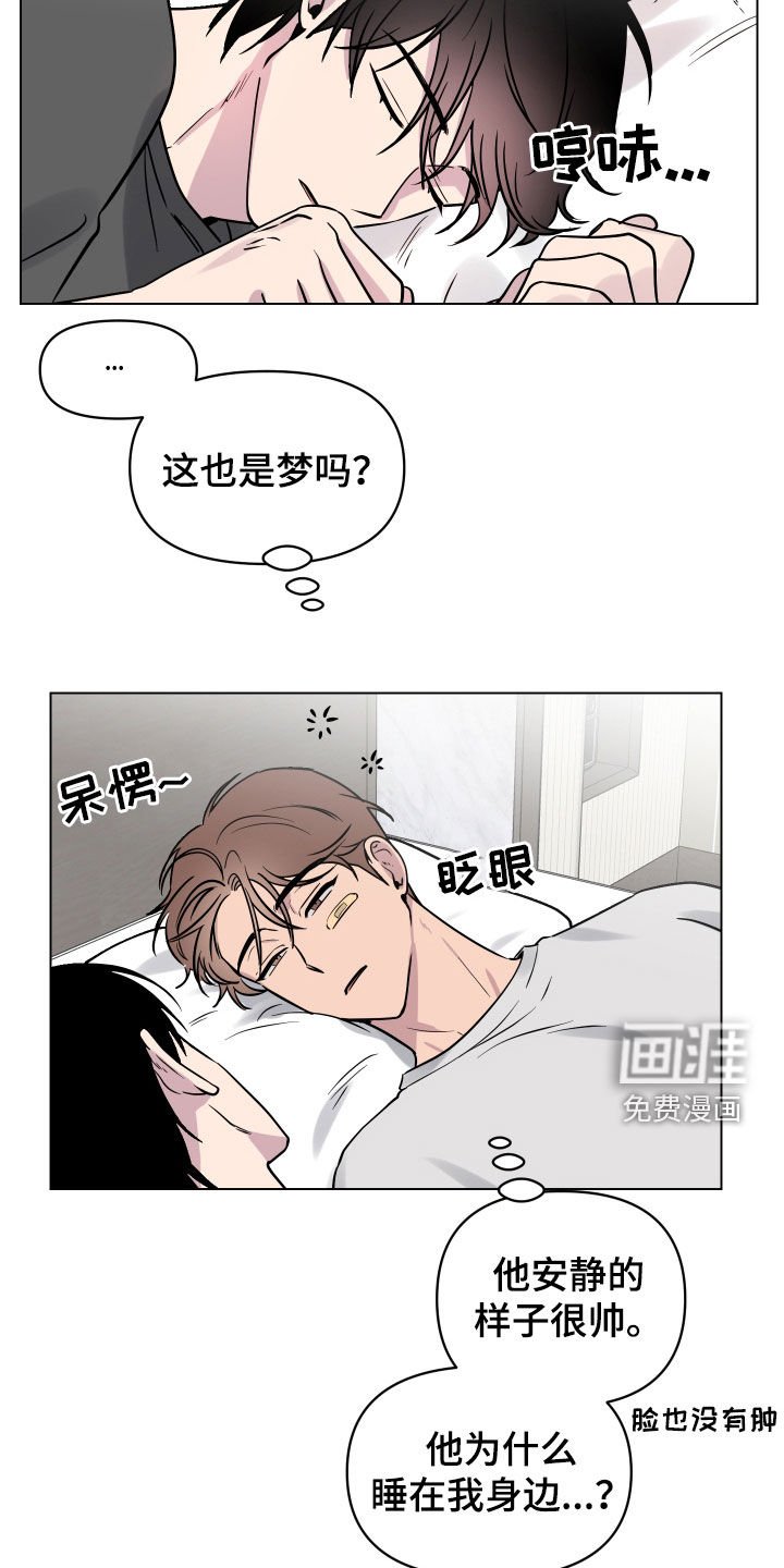第18章：希望是梦