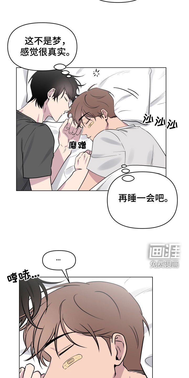 第18章：希望是梦