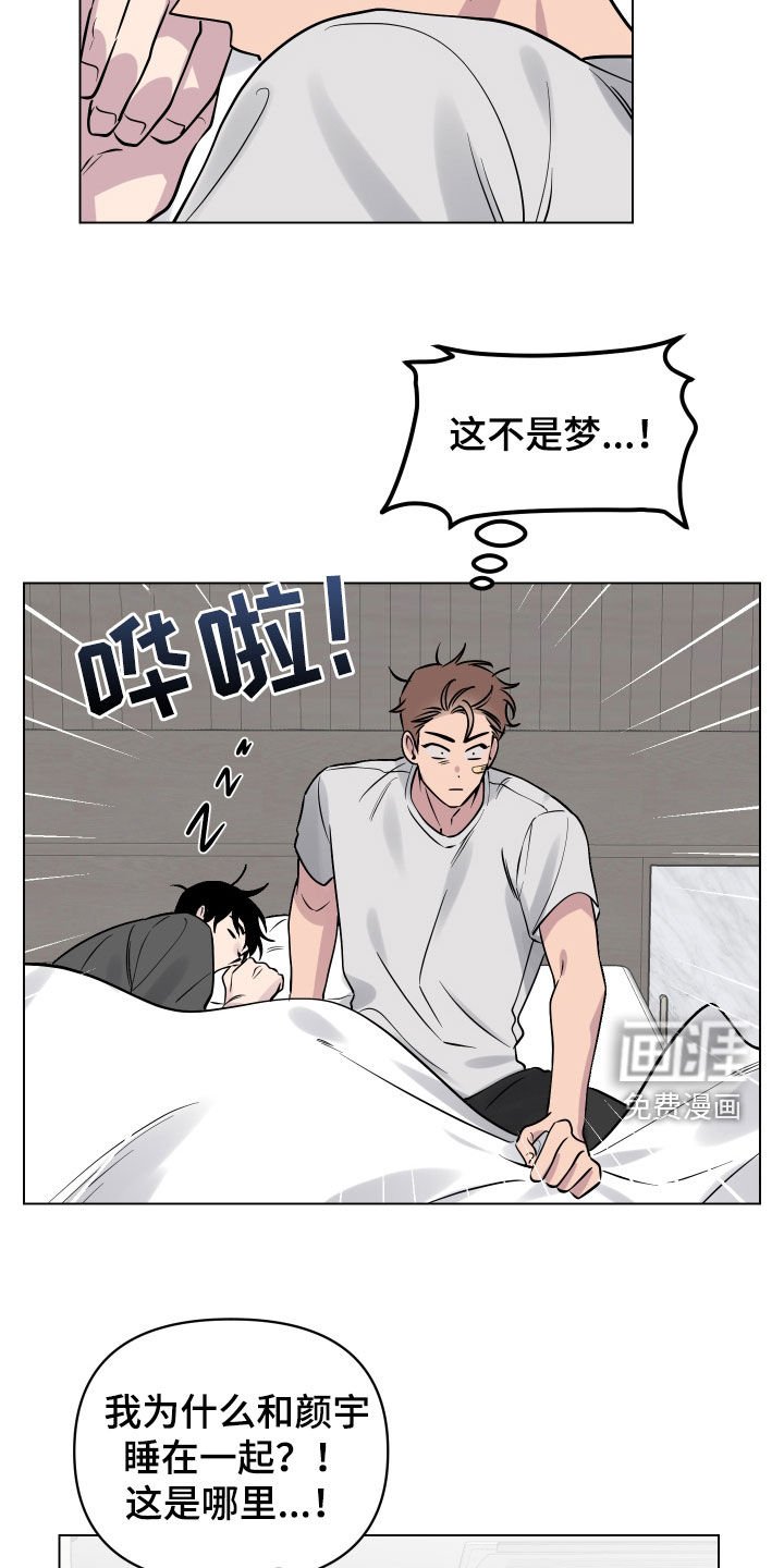 第18章：希望是梦