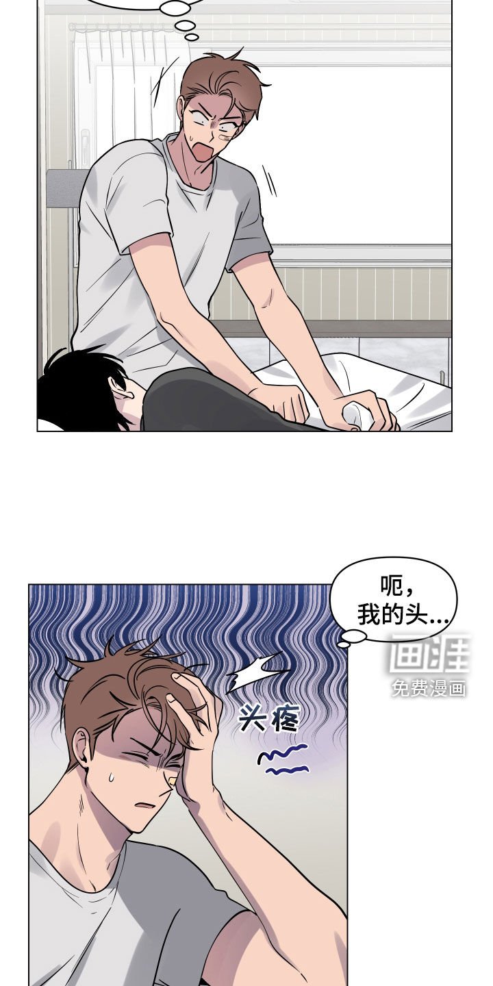 第18章：希望是梦