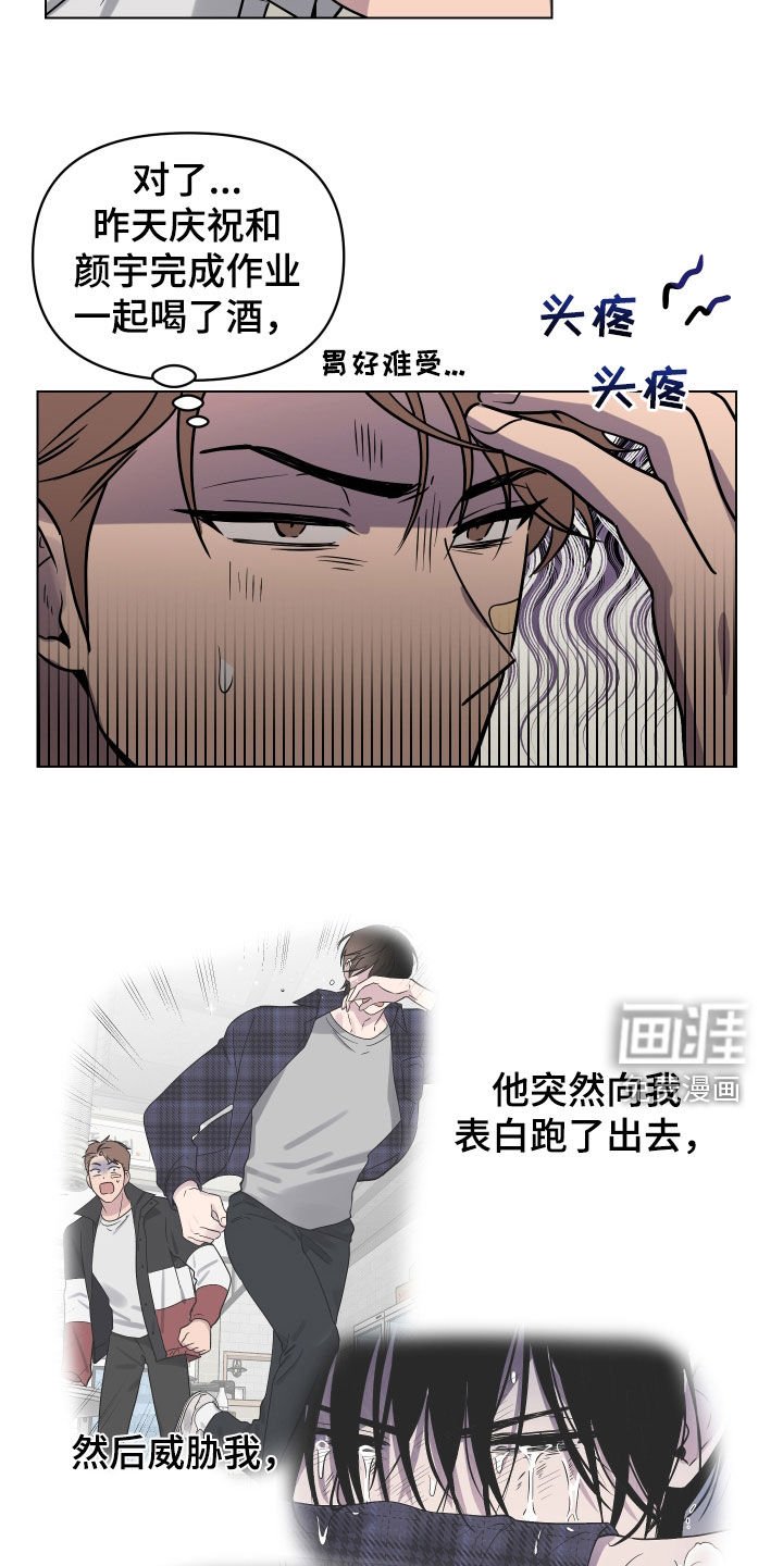 第18章：希望是梦