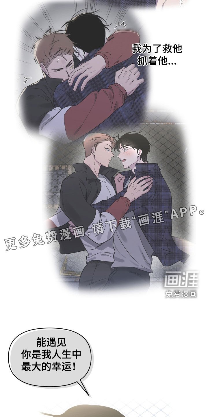 第18章：希望是梦