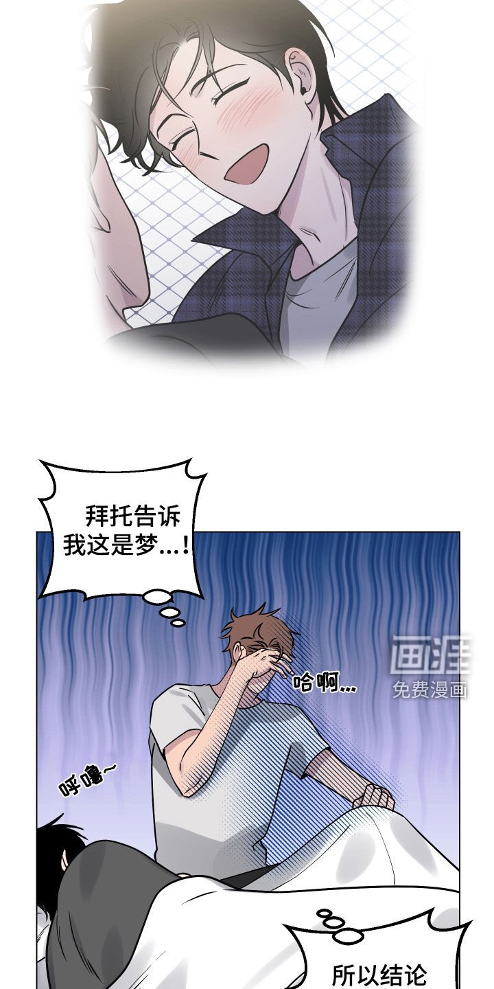 第18章：希望是梦