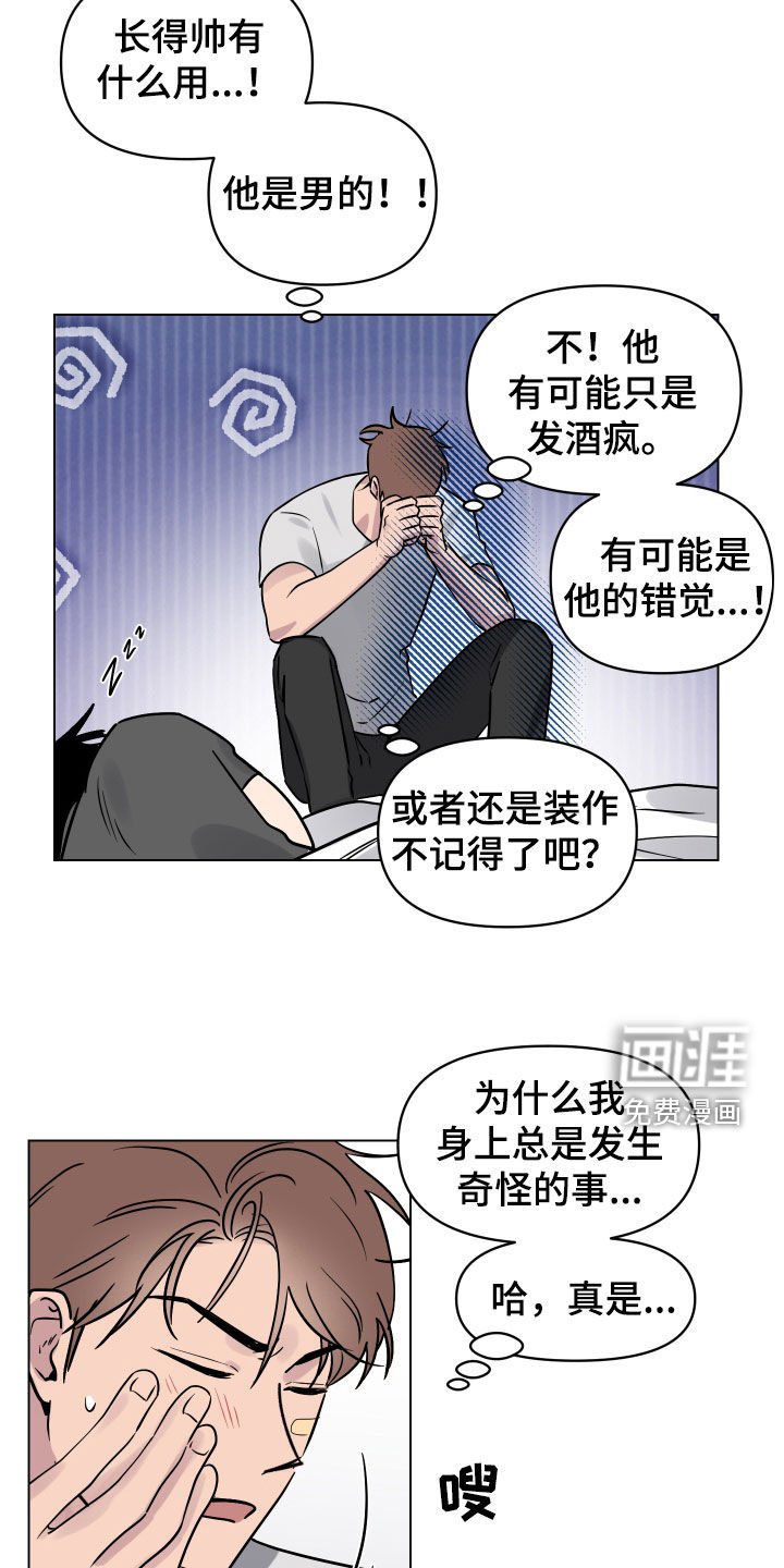 第18章：希望是梦