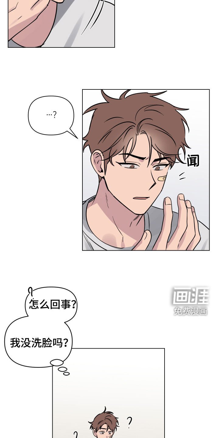 第18章：希望是梦