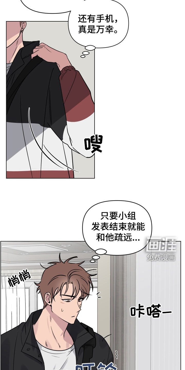 第18章：希望是梦