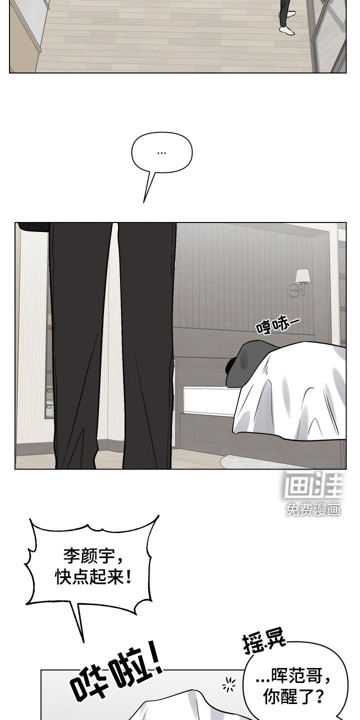 第18章：希望是梦