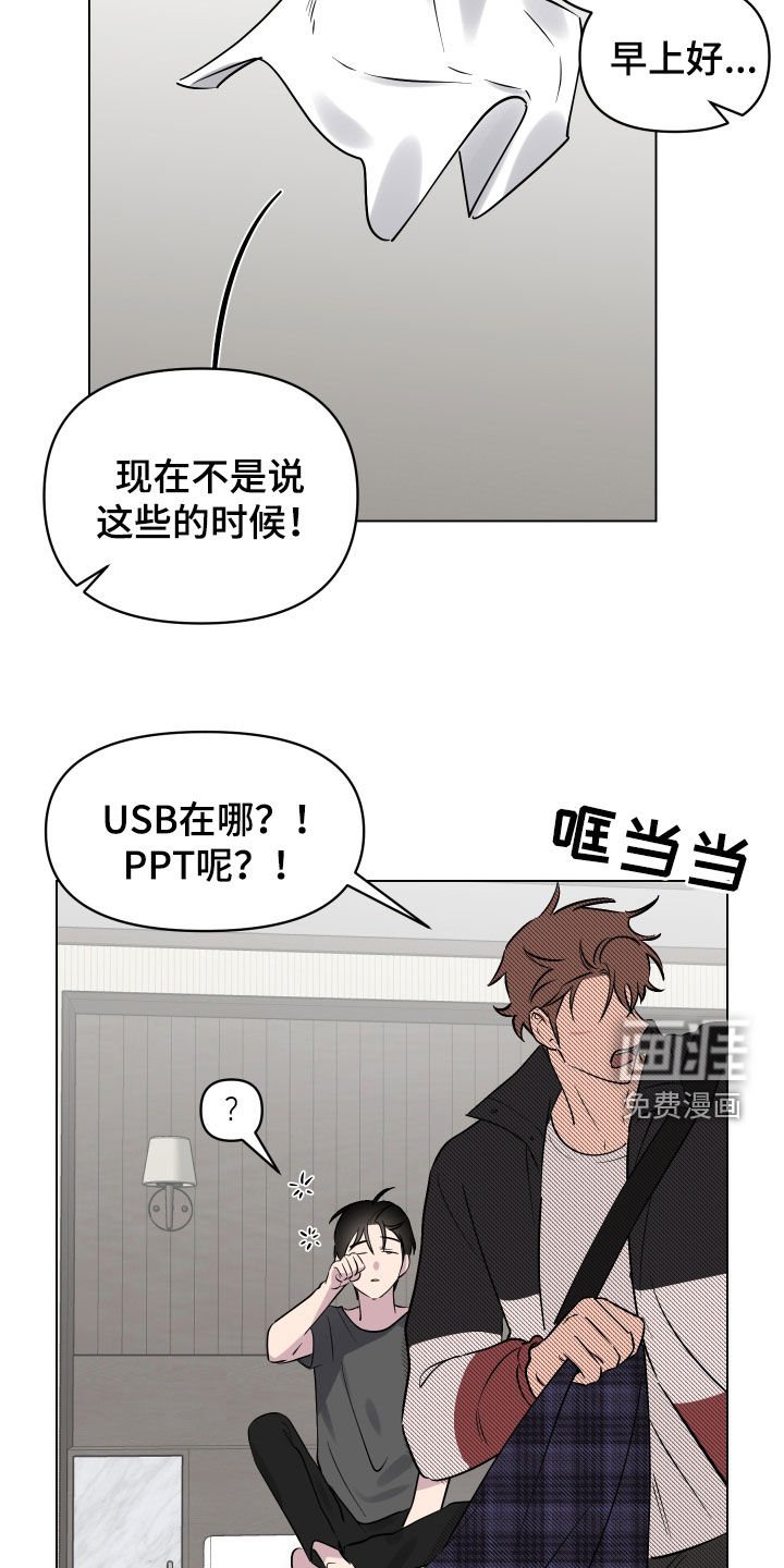 第18章：希望是梦
