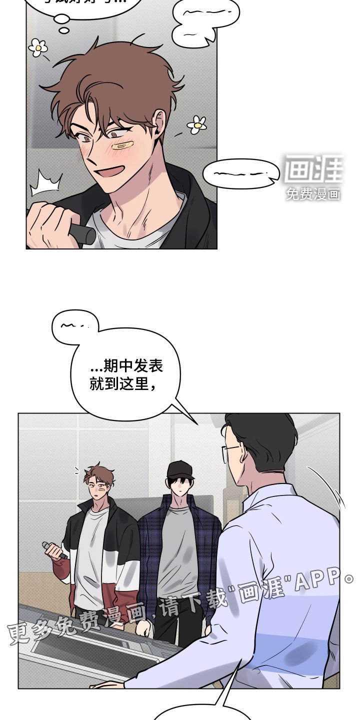 第19章：一人欢喜一人愁