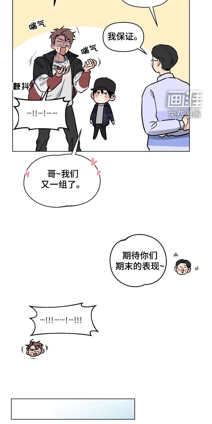 第19章：一人欢喜一人愁