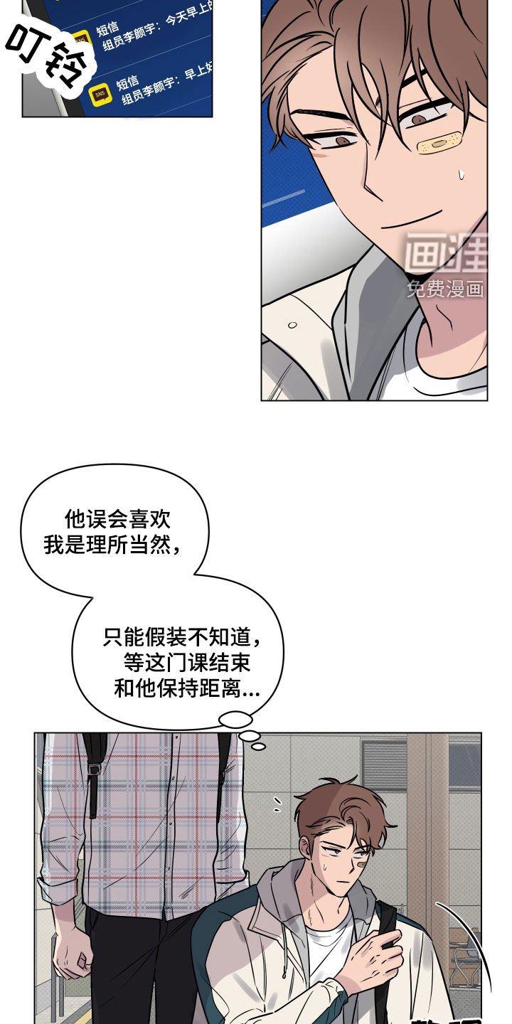 第19章：一人欢喜一人愁