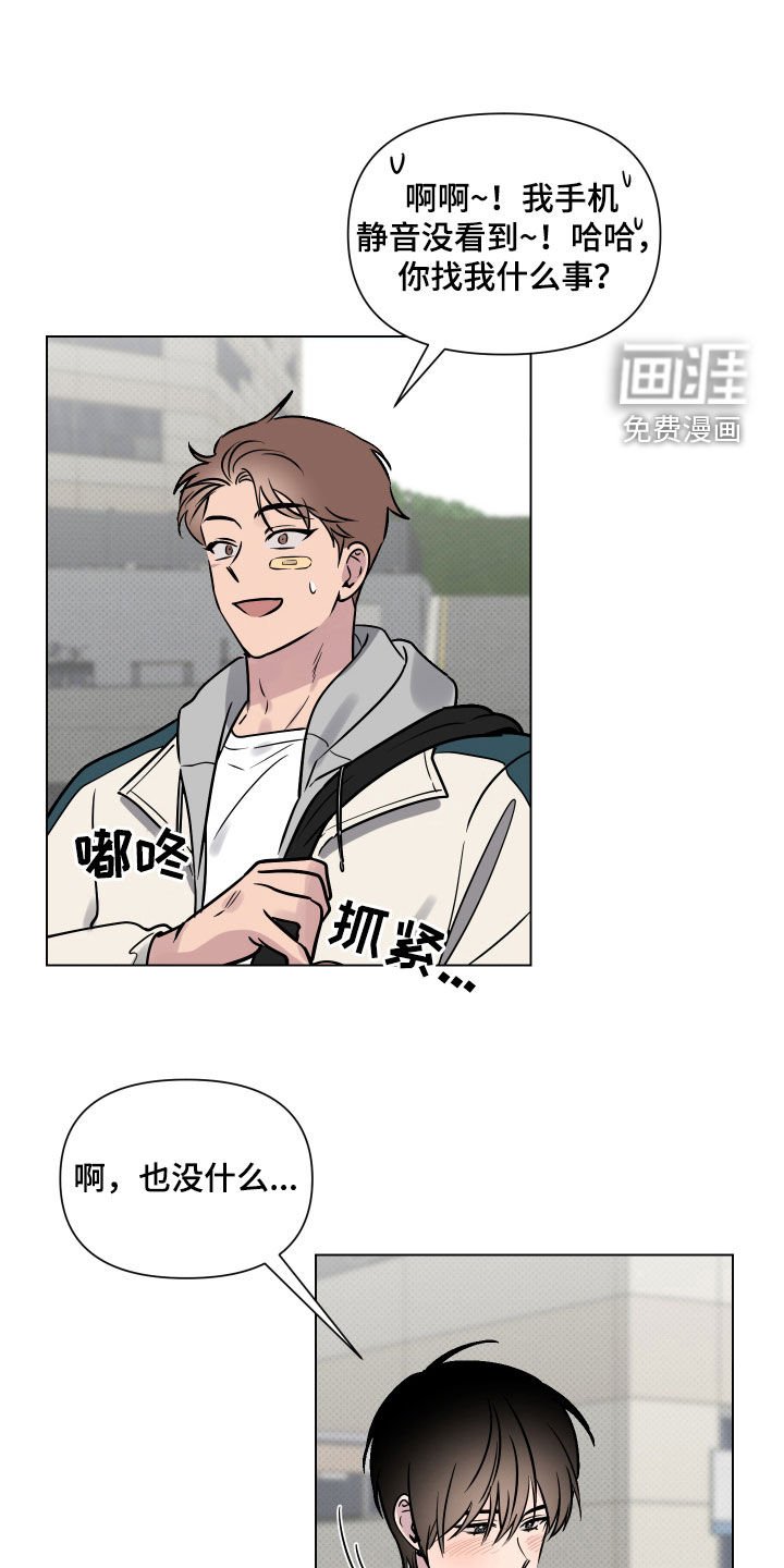 第19章：一人欢喜一人愁
