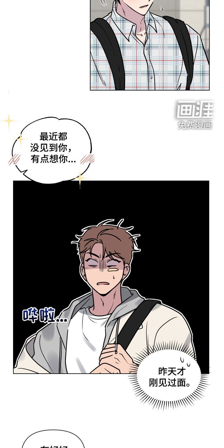 第19章：一人欢喜一人愁