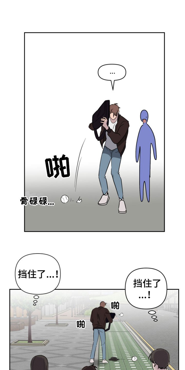 第2章：倒霉的人