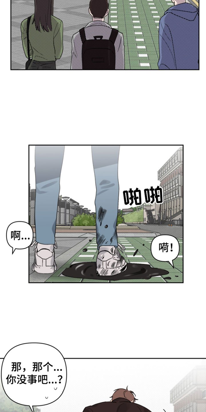第2章：倒霉的人