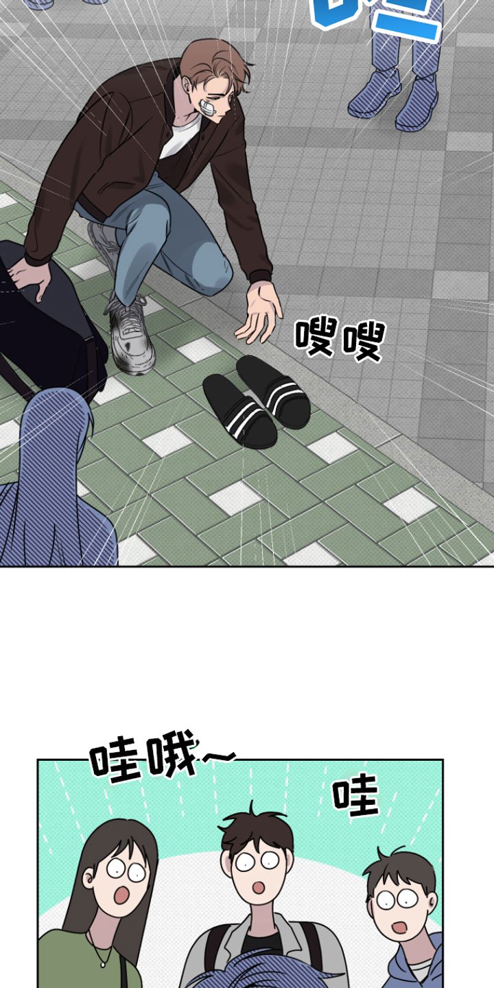 第2章：倒霉的人