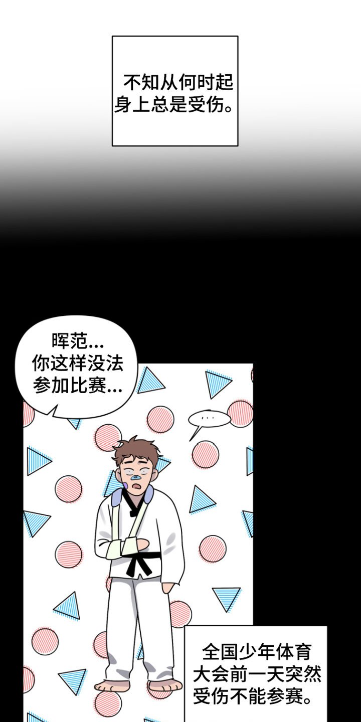 第2章：倒霉的人
