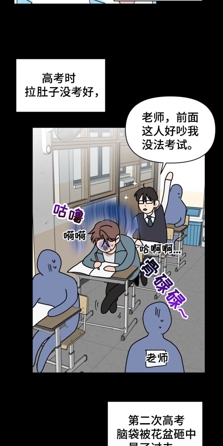 第2章：倒霉的人