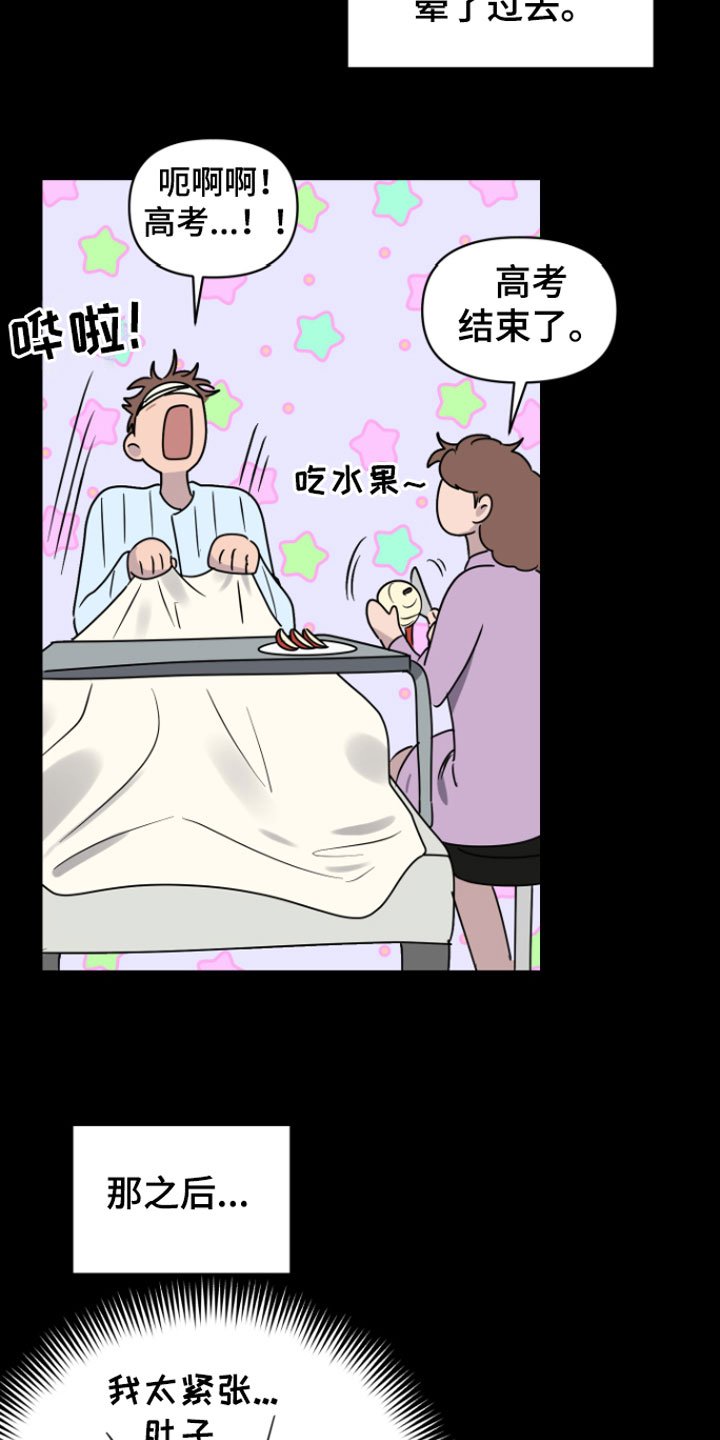 第2章：倒霉的人