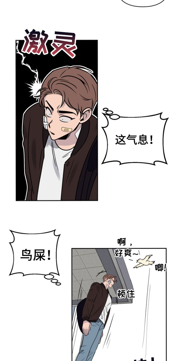 第2章：倒霉的人