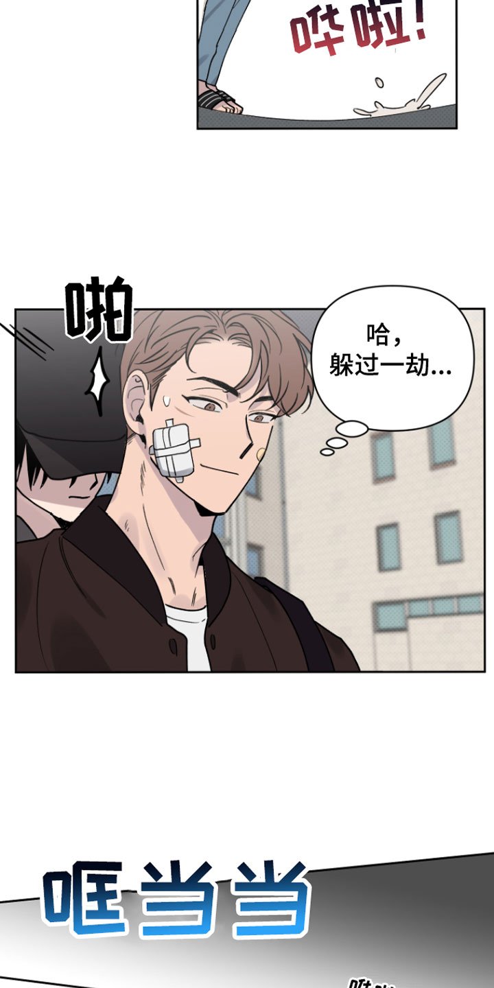 第2章：倒霉的人
