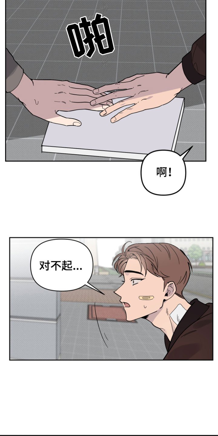 第2章：倒霉的人
