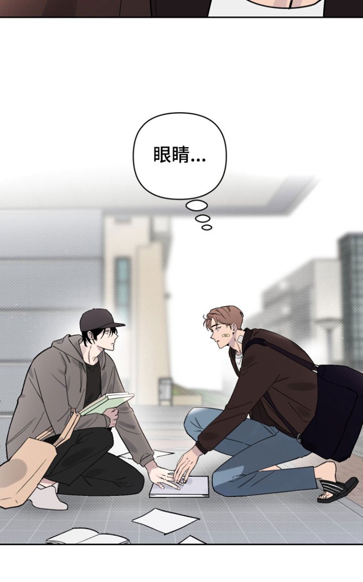 第2章：倒霉的人