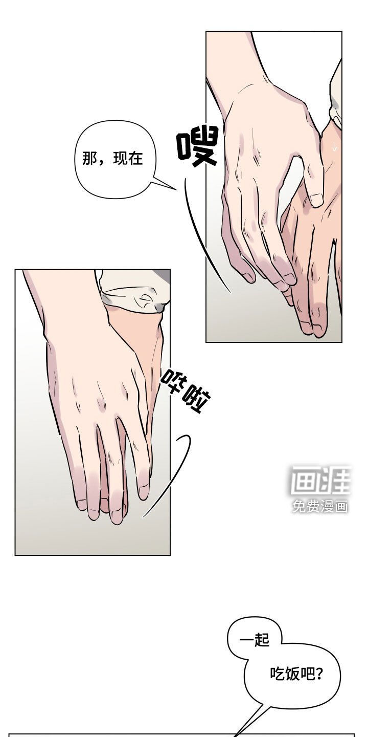 第20章：去我家吧
