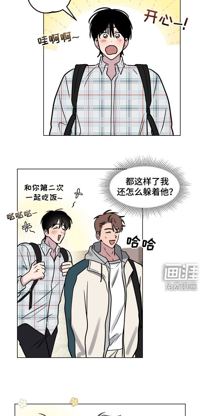 第20章：去我家吧