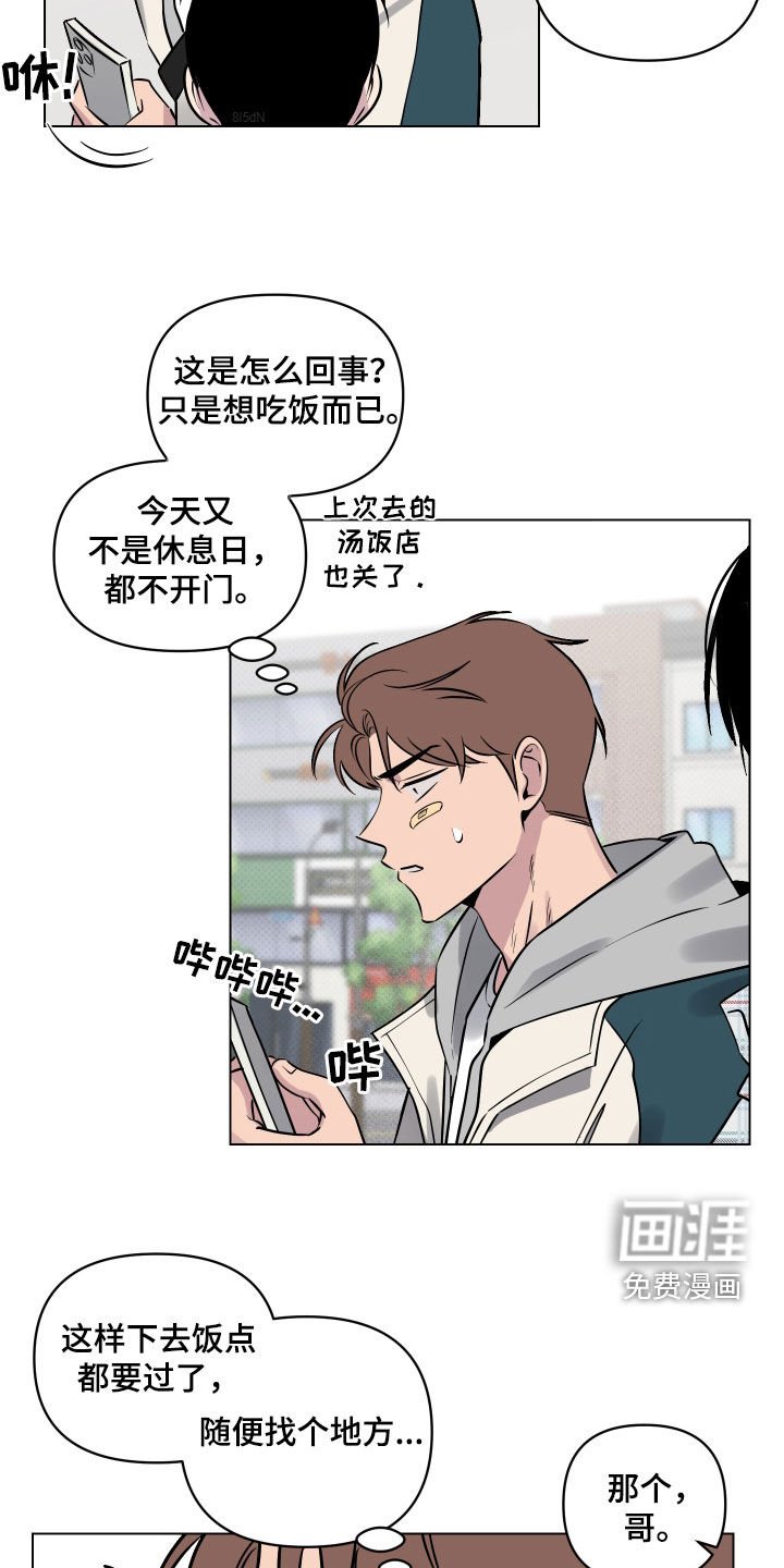 第20章：去我家吧