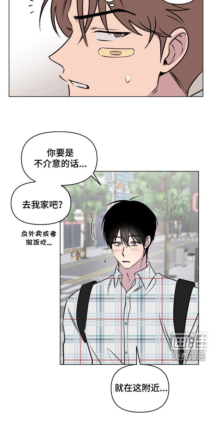 第20章：去我家吧