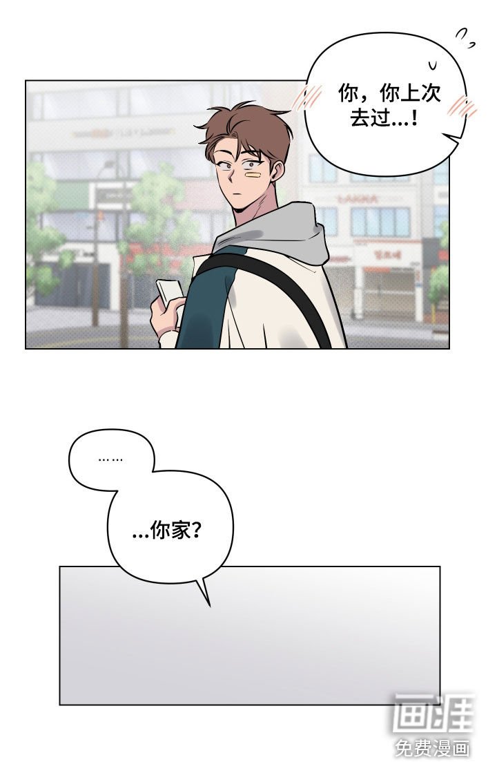 第20章：去我家吧