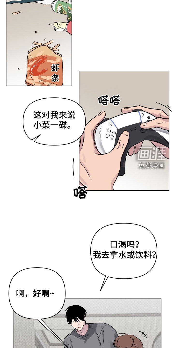 第21章：漫画书