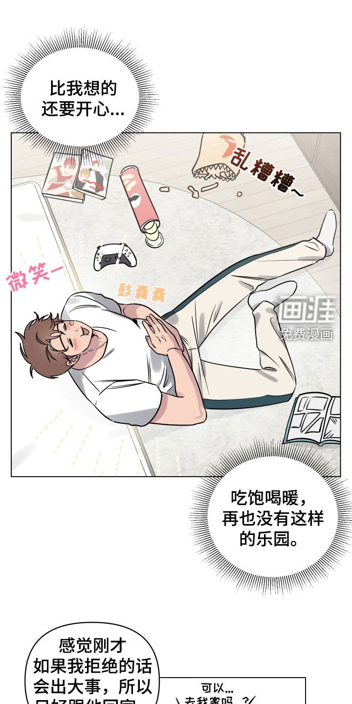 第21章：漫画书