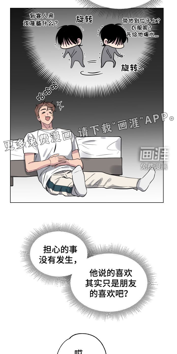 第21章：漫画书